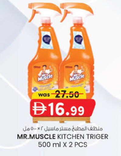 available at ك. إم. هايبرماركت in الإمارات العربية المتحدة , الامارات - أبو ظبي