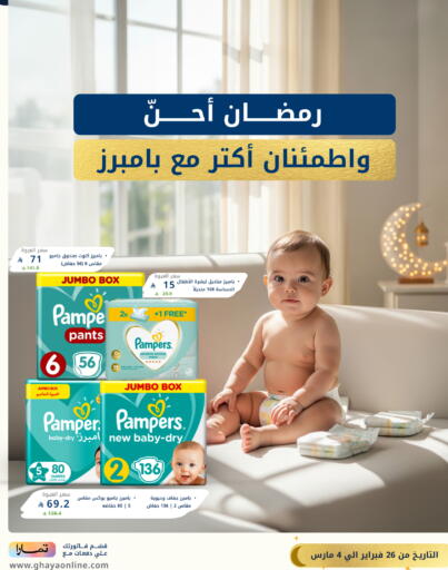 available at Ghaya pharmacy in KSA, Saudi Arabia, Saudi - Mecca