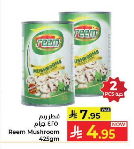 Mushroom available at كبايان هايبرماركت in مملكة العربية السعودية, السعودية, سعودية - جدة