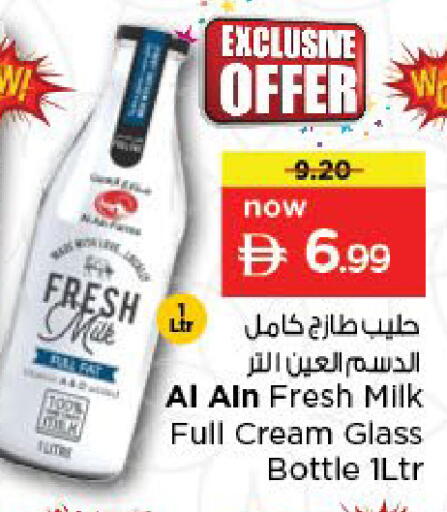 available at نستو هايبرماركت in الإمارات العربية المتحدة , الامارات - أبو ظبي