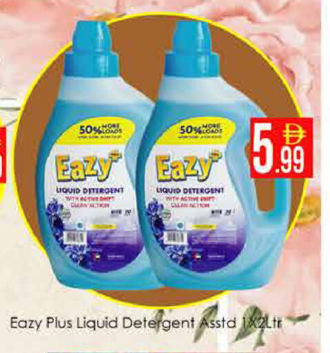 available at AIKO Mall and AIKO Hypermarket in UAE - Dubai