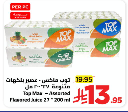 Orange Mango available at وهج مارت in مملكة العربية السعودية, السعودية, سعودية - جدة