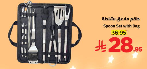 available at وهج مارت in مملكة العربية السعودية, السعودية, سعودية - جدة