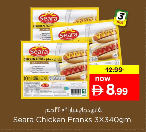 available at نستو هايبرماركت in الإمارات العربية المتحدة , الامارات - الشارقة / عجمان