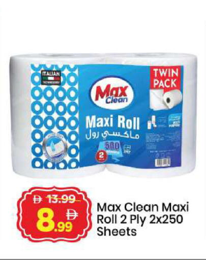 available at مارك & سيف in الإمارات العربية المتحدة , الامارات - أبو ظبي