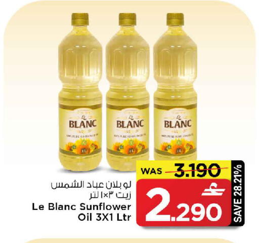 available at MARK & SAVE in Oman - Muscat
