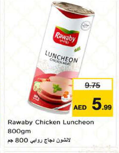 available at نستو هايبرماركت in الإمارات العربية المتحدة , الامارات - الشارقة / عجمان