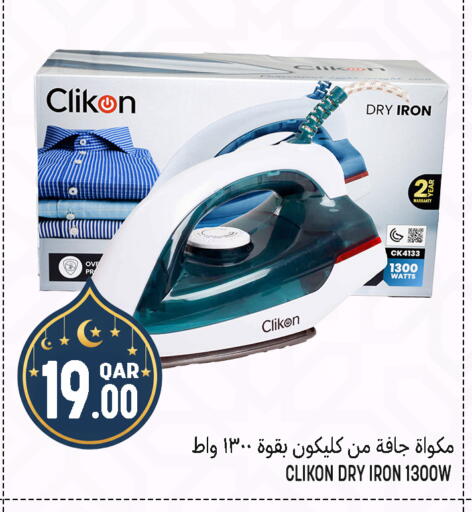 available at قصر الأغذية هايبرماركت in قطر - الدوحة