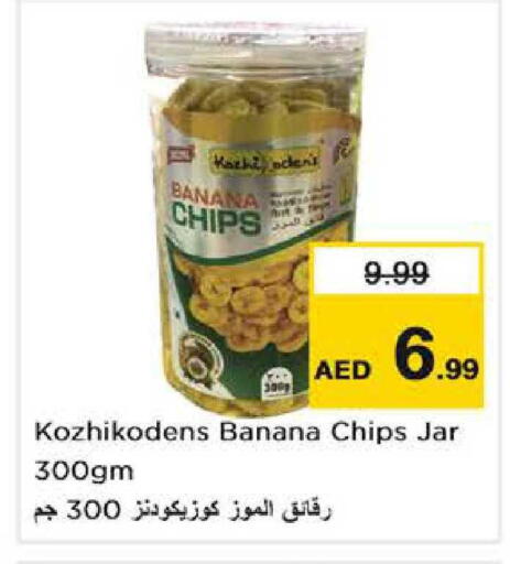 Banana available at نستو هايبرماركت in الإمارات العربية المتحدة , الامارات - أبو ظبي