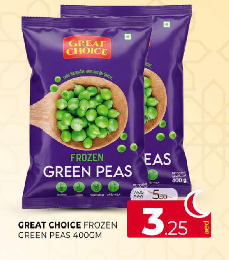 Peas available at المدينة in الإمارات العربية المتحدة , الامارات - الشارقة / عجمان