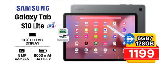 available at Safari Hypermarket in UAE - Sharjah / Ajman