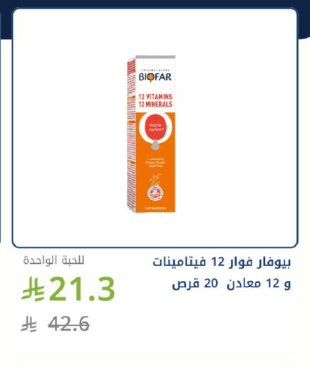 available at صيدليات غاية in مملكة العربية السعودية, السعودية, سعودية - جدة