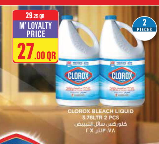 available at مونوبريكس in قطر - الشمال