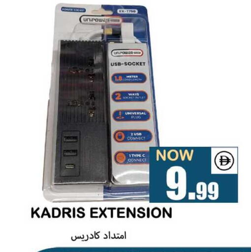 available at سوق المبارك هايبرماركت in الإمارات العربية المتحدة , الامارات - الشارقة / عجمان