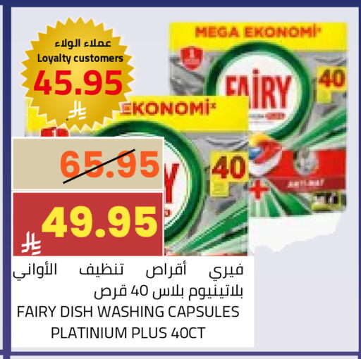 available at Astra Markets in KSA, Saudi Arabia, Saudi - Tabuk