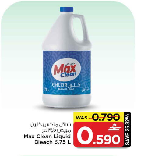 available at مارك & سايف in عُمان - مسقط‎