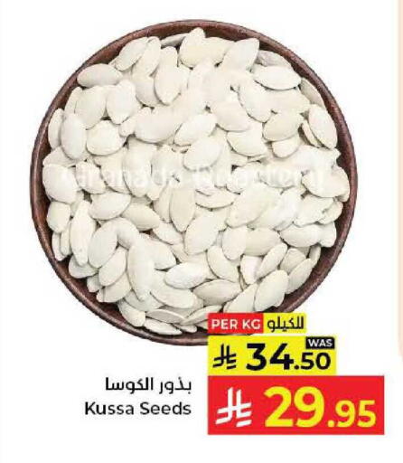 available at كبايان هايبرماركت in مملكة العربية السعودية, السعودية, سعودية - جدة