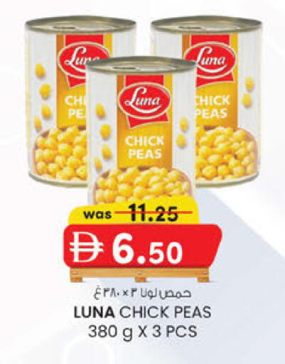 Peas available at صفا اكسبريس سوبرماركت in الإمارات العربية المتحدة , الامارات - أبو ظبي