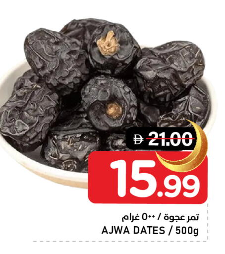 available at النادي هايبرماركت in الإمارات العربية المتحدة , الامارات - الشارقة / عجمان