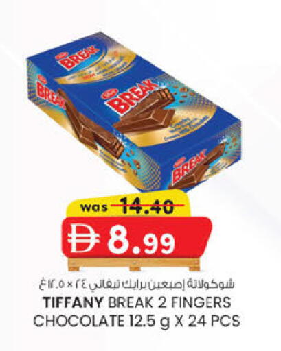 available at ك. إم. هايبرماركت in الإمارات العربية المتحدة , الامارات - أبو ظبي