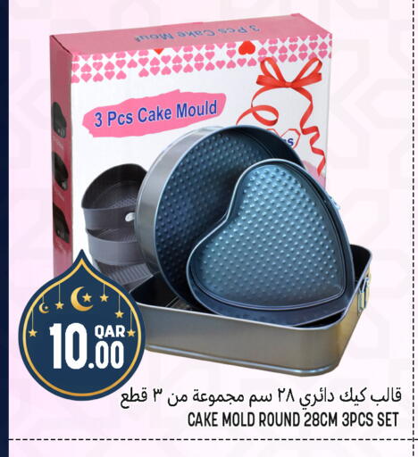 available at قصر الأغذية هايبرماركت in قطر - الوكرة