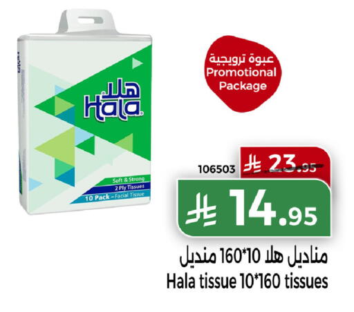 available at هوم ماركت in مملكة العربية السعودية, السعودية, سعودية - مكة المكرمة