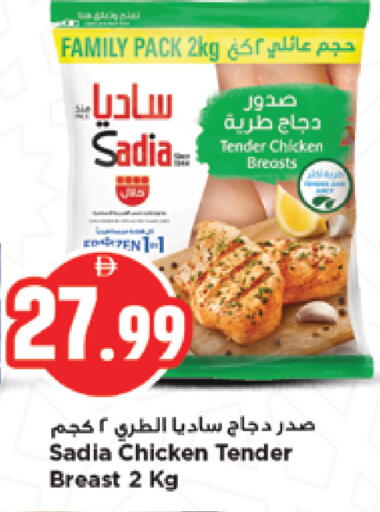 available at نيومارت هايبرماركت in الإمارات العربية المتحدة , الامارات - الشارقة / عجمان