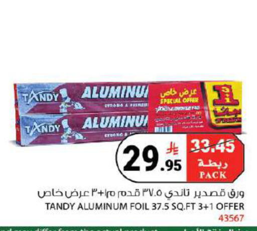 available at هاوس كير in مملكة العربية السعودية, السعودية, سعودية - مكة المكرمة