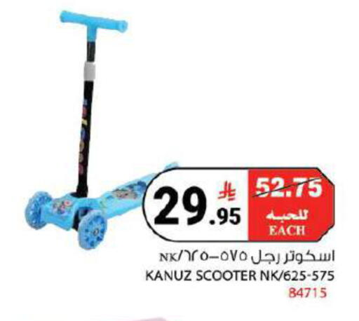 available at House Care in KSA, Saudi Arabia, Saudi - Mecca