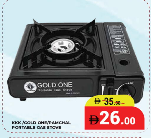 available at كيرالا هايبرماركت in الإمارات العربية المتحدة , الامارات - رَأْس ٱلْخَيْمَة