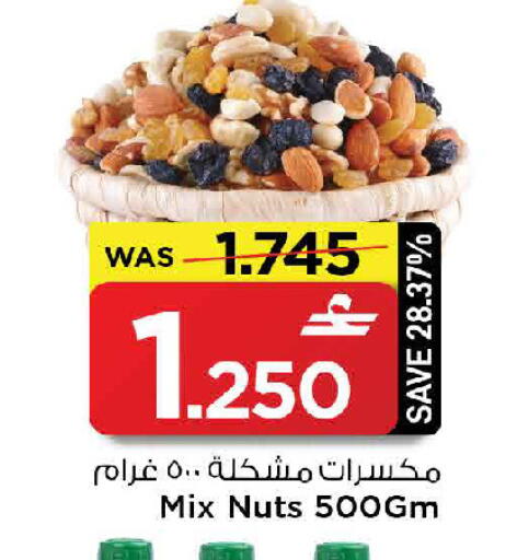 available at MARK & SAVE in Oman - Sohar
