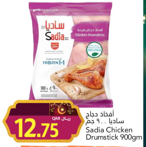 available at جلف فود سنتر in قطر - الشمال