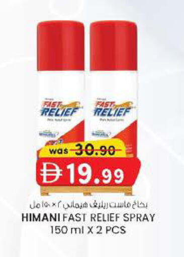 available at صفا اكسبريس سوبرماركت in الإمارات العربية المتحدة , الامارات - أبو ظبي