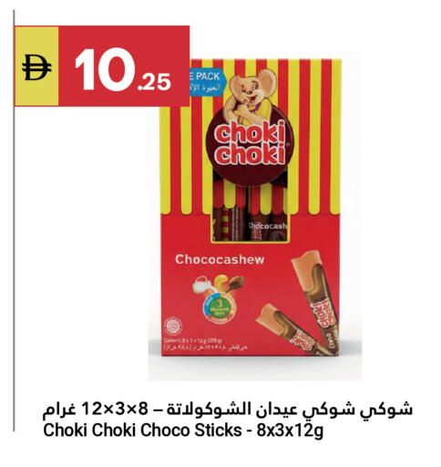 available at جراند الإمارات للتسوق in الإمارات العربية المتحدة , الامارات - أبو ظبي