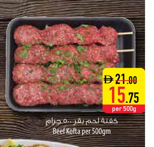 available at السفير ماركت in الإمارات العربية المتحدة , الامارات - أم القيوين‎