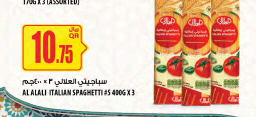 available at شركة الميرة للمواد الاستهلاكية in قطر - الشحانية