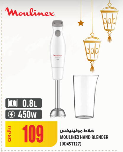 available at Al Meera in Qatar - Al-Shahaniya