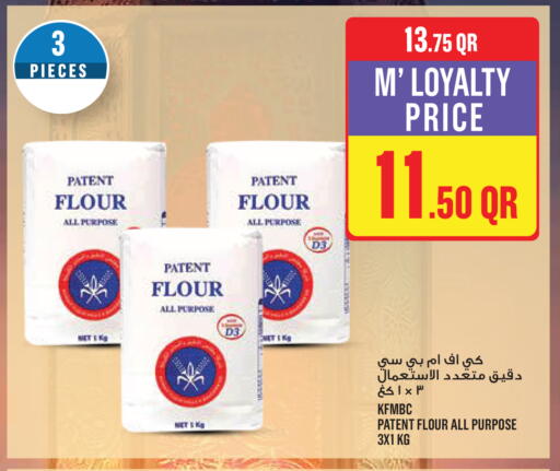 available at مونوبريكس in قطر - الشمال