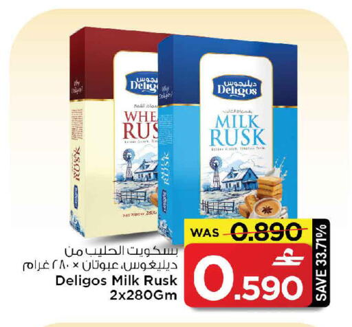 available at MARK & SAVE in Oman - Sohar