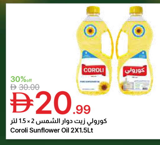 available at جمعية الامارات التعاونية in الإمارات العربية المتحدة , الامارات - دبي