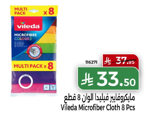 available at هوم ماركت in مملكة العربية السعودية, السعودية, سعودية - مكة المكرمة