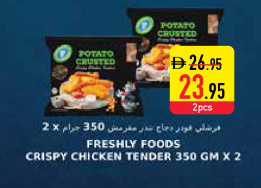 Potato available at السفير ماركت in الإمارات العربية المتحدة , الامارات - رَأْس ٱلْخَيْمَة