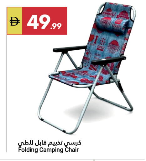 available at Grand Emirates Market in UAE - Abu Dhabi