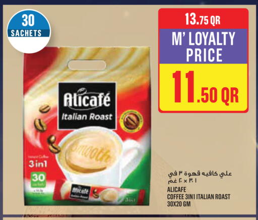 available at مونوبريكس in قطر - الشمال