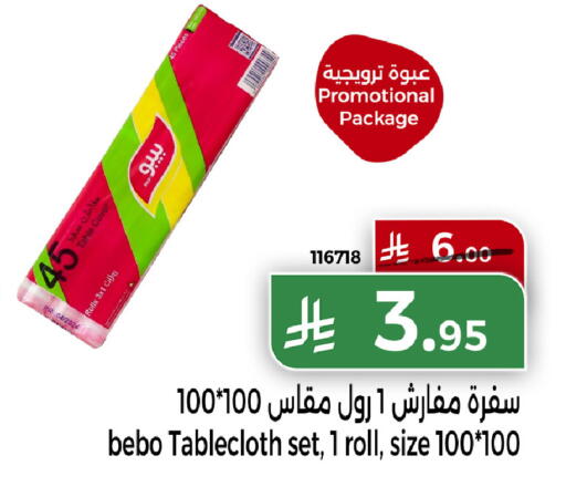 available at هوم ماركت in مملكة العربية السعودية, السعودية, سعودية - مكة المكرمة