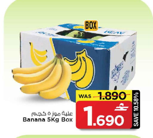 Banana available at MARK & SAVE in Oman - Muscat