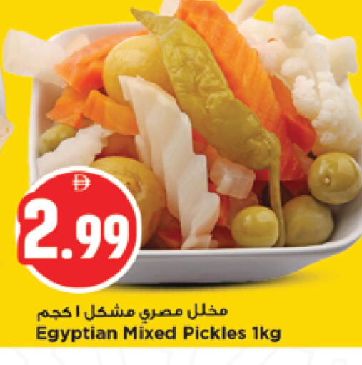 available at نيومارت هايبرماركت in الإمارات العربية المتحدة , الامارات - الشارقة / عجمان