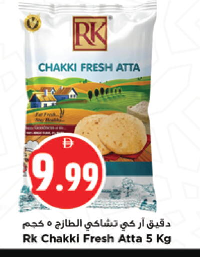 available at نيومارت هايبرماركت in الإمارات العربية المتحدة , الامارات - الشارقة / عجمان