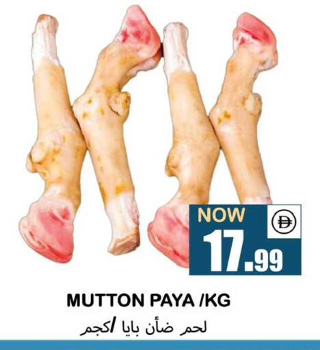 available at سوق المبارك هايبرماركت in الإمارات العربية المتحدة , الامارات - الشارقة / عجمان