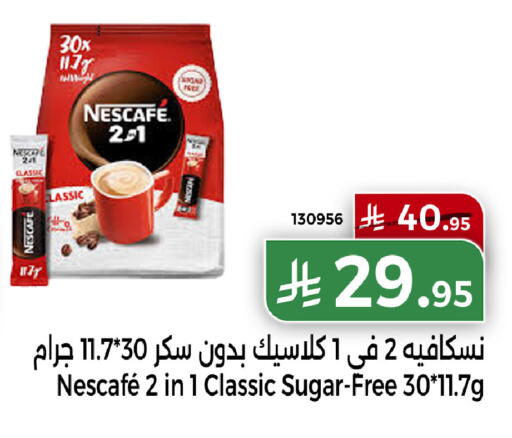 available at هوم ماركت in مملكة العربية السعودية, السعودية, سعودية - مكة المكرمة